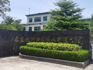 乐东黎族自治县九所新区供水有限公司自来水价格成本审核项目